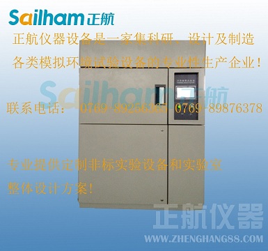 溫濕度試驗箱不能長時間工作原因分析